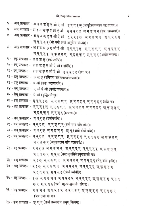 Laghusiddhantakaumudi of Sri Varadaraja